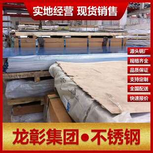 奥氏体06Cr25Ni20不锈钢规格齐全 执行不锈钢GB/T24511标准