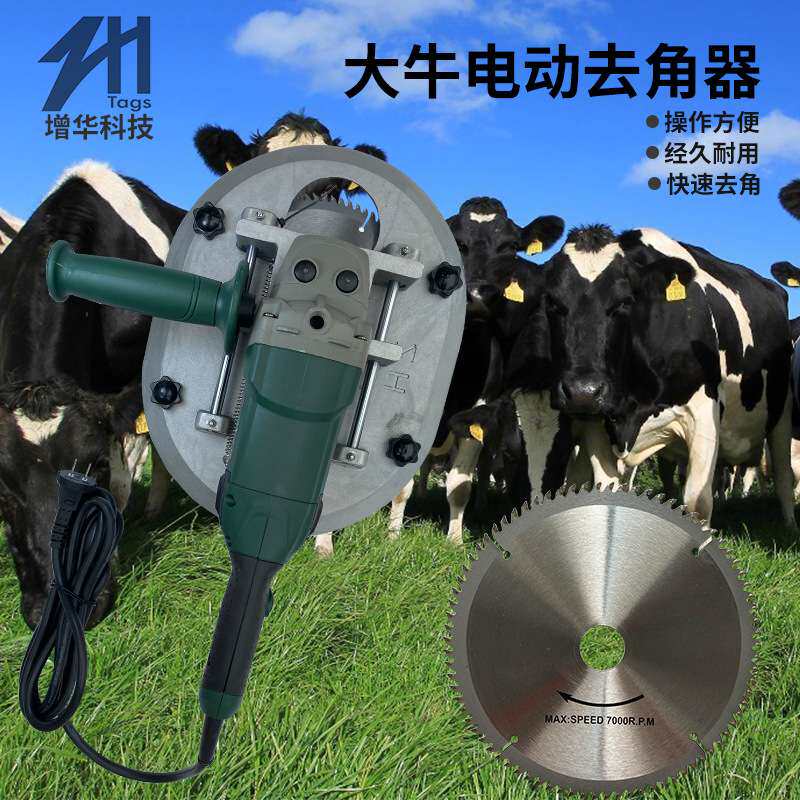 厂家供应电动大牛去角器 修牛角工具 电动锯角器 快速去角机