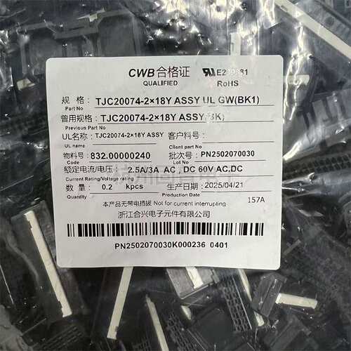 CWB合兴接插件连接器TJC20074-2x18Y ASSY压线端子CH-TJC20074