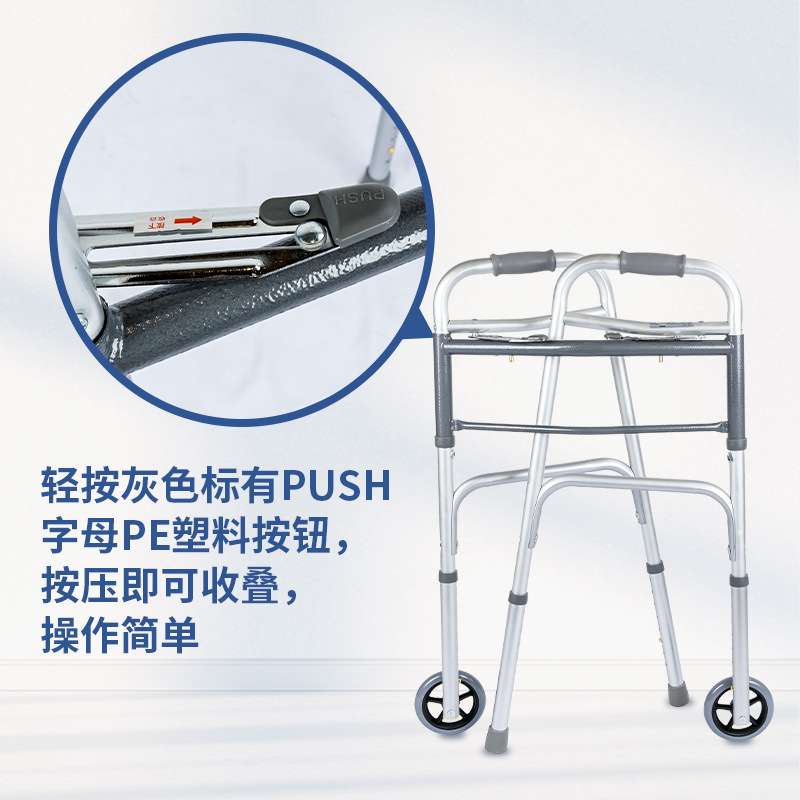 好步老人助行用品步行手动助行器残疾人高低可调铝合金折叠助步器