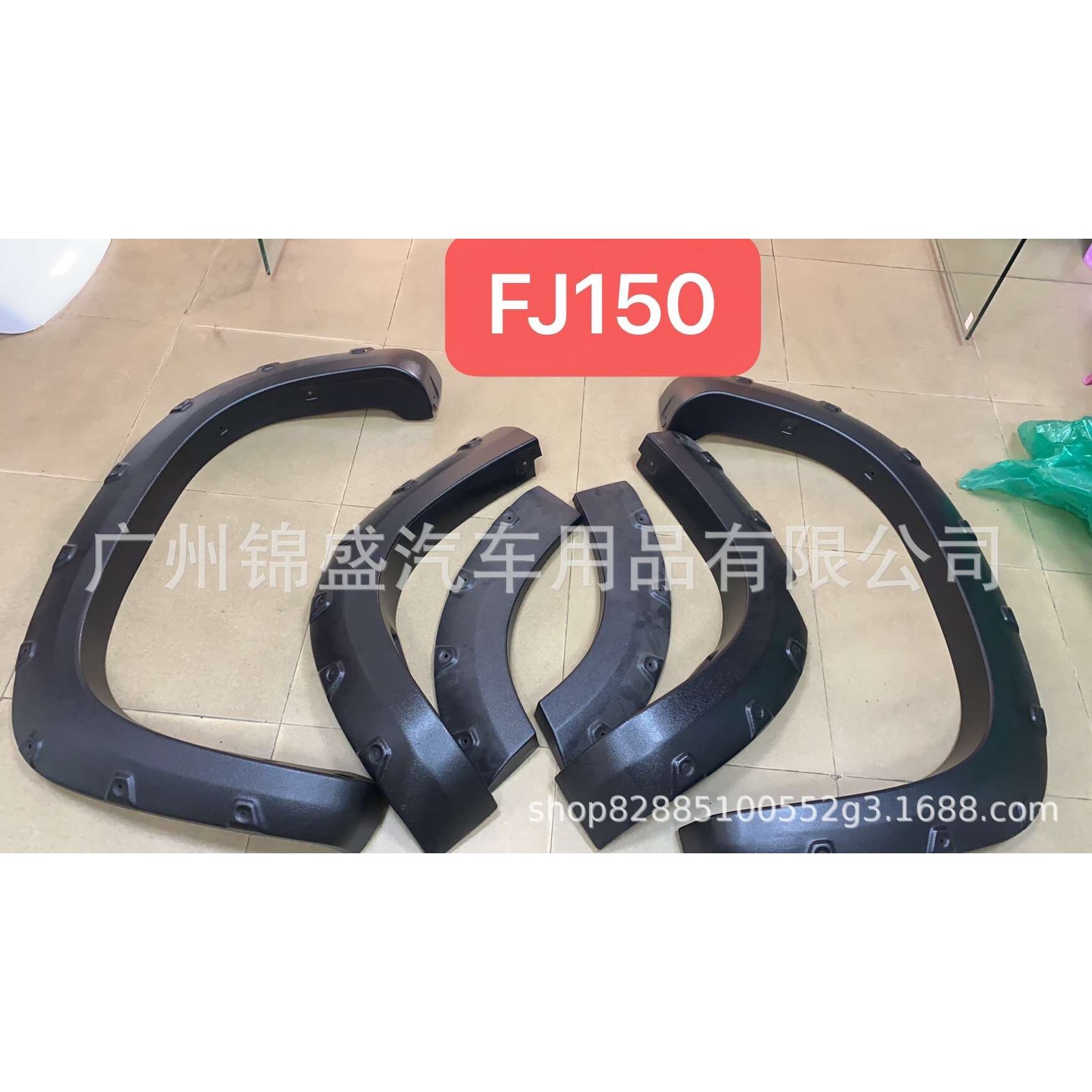 FJ150轮眉，霸道改装轮眉 FJ150fender flare