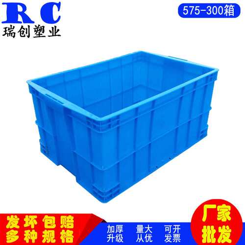 加厚塑料周转箱蓝色575-300带盖塑料箱餐饮配送箱厨具收纳中转箱