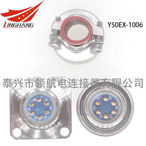 Y50EP电连接器防水航空插头接插件Y50EX-1006TK2 TJ2 ZK10 ZJ10