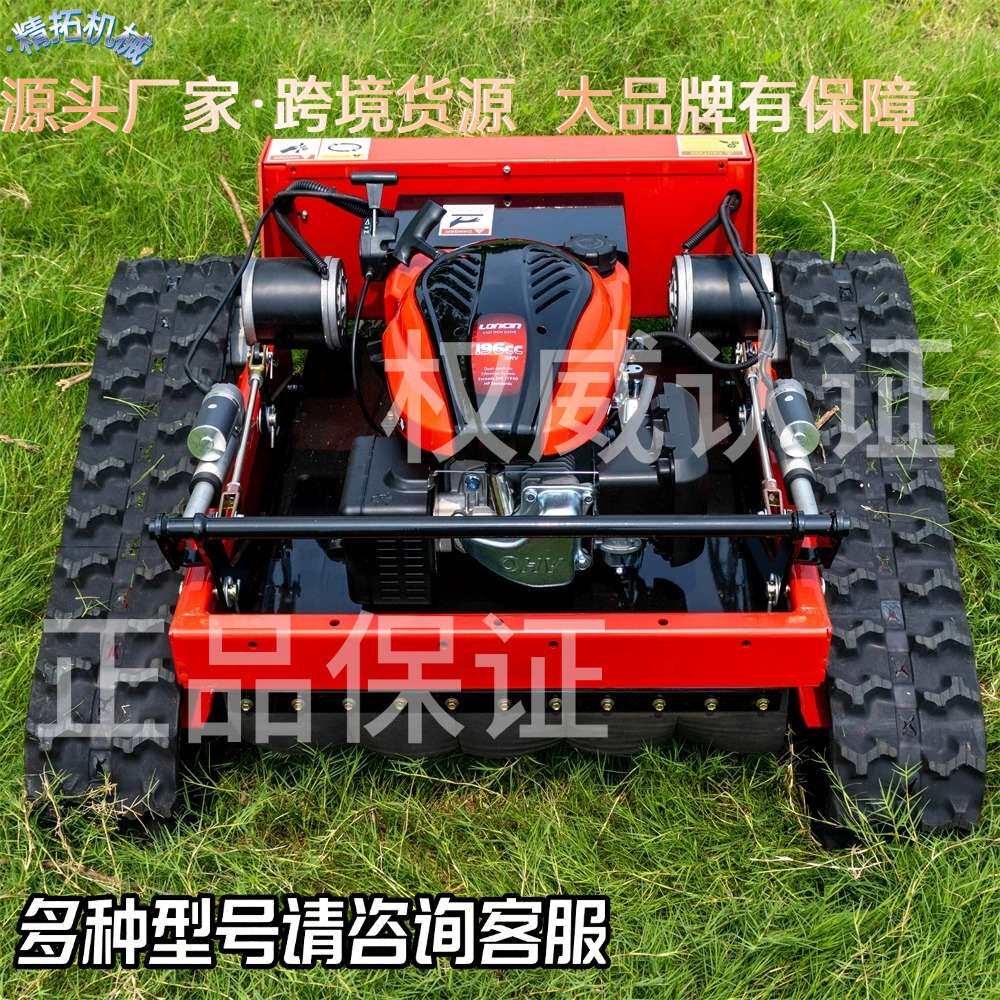 燃油款遥控割草机 HT550履带式农用碎草机 堤坝草坪剪草机