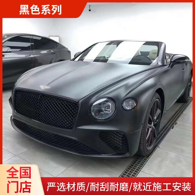 汽车哑光黑改色贴膜超亚黑磨砂黑车身膜整车改装外饰贴膜厂家
