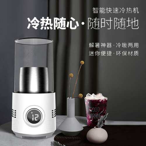 BK冷热杯智能快速保温保冷桌面恒温杯垫宿舍卧室饮料咖啡冷暖杯垫