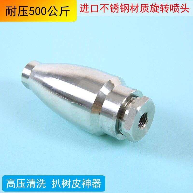 超高压500公斤旋转喷头清洗机洗车机剥树皮除锈洗产品莲花喷头