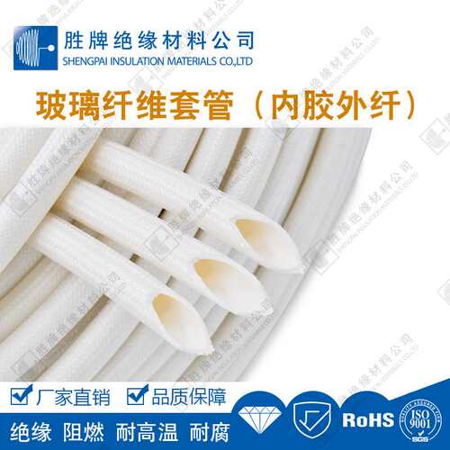4KV耐压硅树脂玻璃纤维套管 内胶外纤电热设备线束保护管阻燃VW-1
