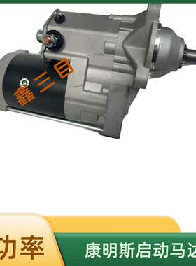 小松320装载机起动机康明斯6B叉车6D107PC200马达