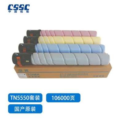 汉光TN5550KCMY 原装墨粉/碳粉盒硒鼓定影组件汉光BMFC5550复合机