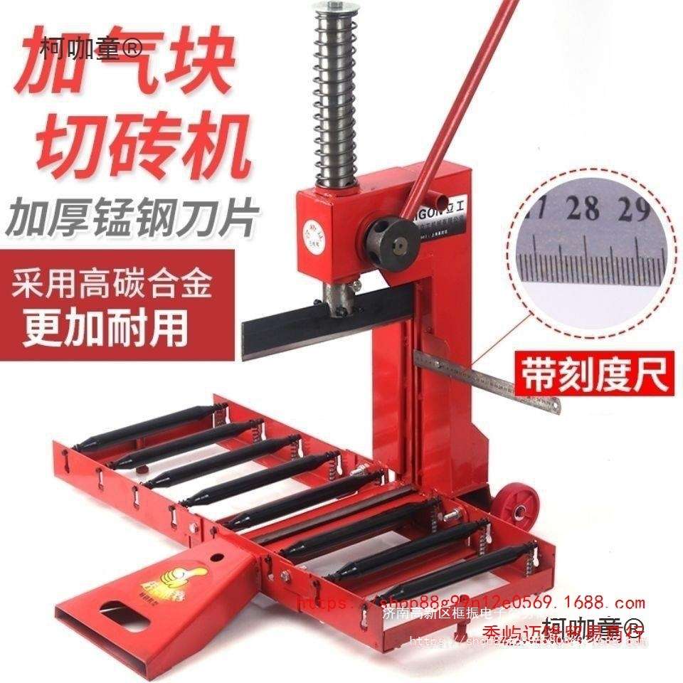 加气砖切砖机工地切砖工具切割机加气块手动切砖机麦太保