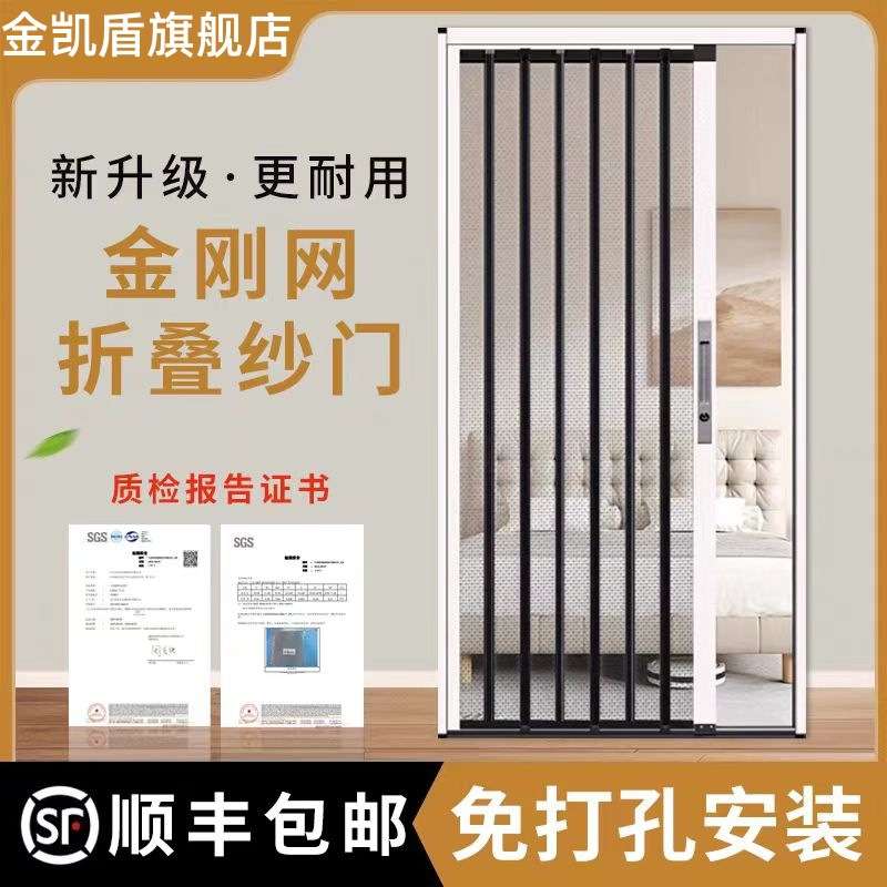 金刚网折叠纱门新款推拉式防盗防蚊防虫防宠物隐形伸缩沙门折叠