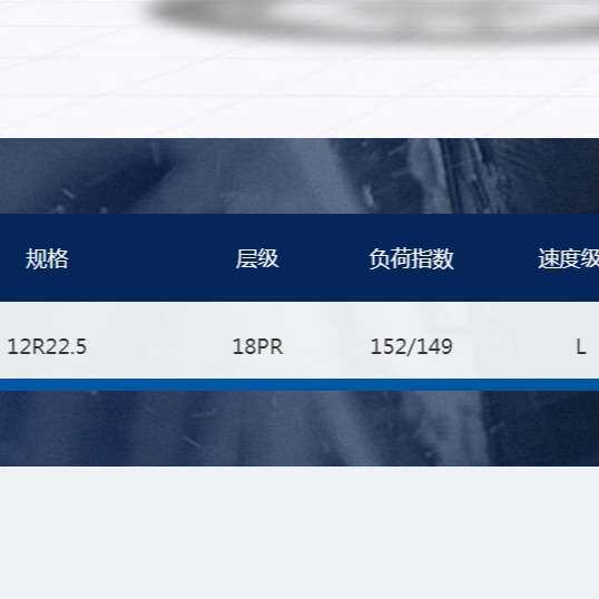 前进牌卡客车全钢轮胎 花纹GL255Apro 规格12R22.5-18PR ,现货
