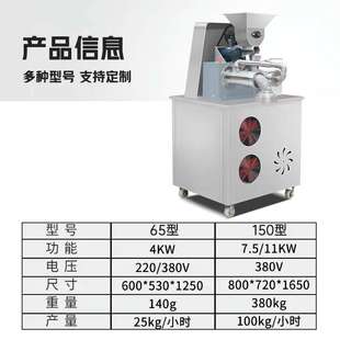 多功能玉米面条机自熟杂粮面条机商用冷面机玉米面条机米线机