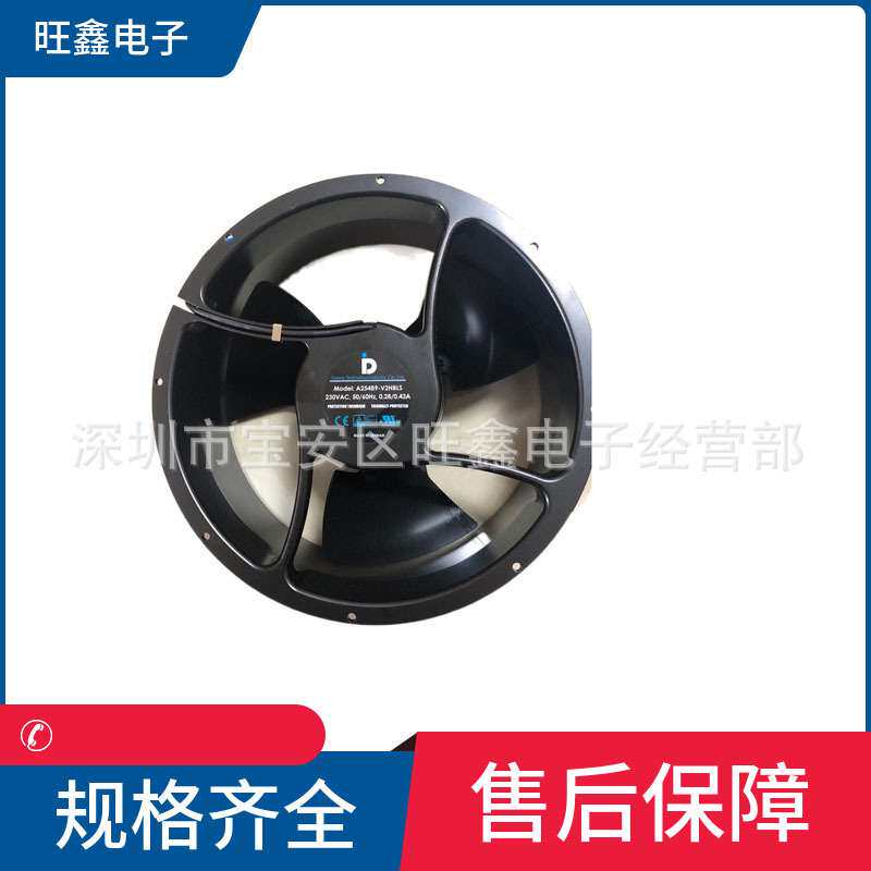 A25489-V2HBLS达盈daring 230V 50/60HZ 0.28/0.43A暴力轴流风机