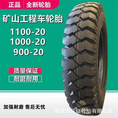 KUNLUN 1000-20 矿山尼龙斜胶轮胎900 1100 1200-20叉车轮胎