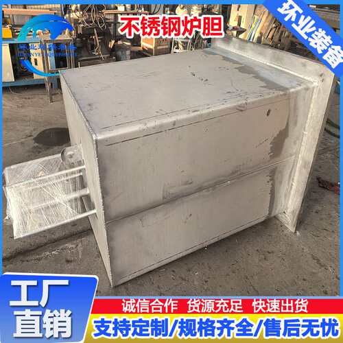 不锈钢炉胆厂家310S方形炉胆 氨分解炉胆焊接加工耐高温非标件