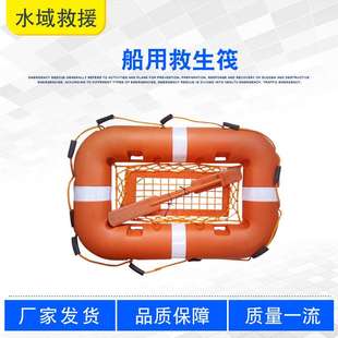 防汛抗洪应急漂流筏聚乙烯塑料小型救生筏水域抢险船用救生筏