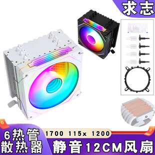 6热管12代cpu散热风扇带灯12cm台式机cpu风扇4线静音lga1200 1155