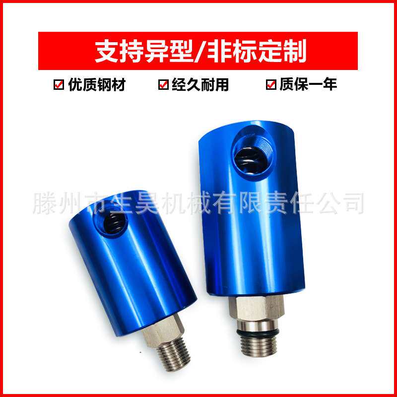 气动旋转接头冲床离合器配件高速接头真空气动接头防漏精密液压