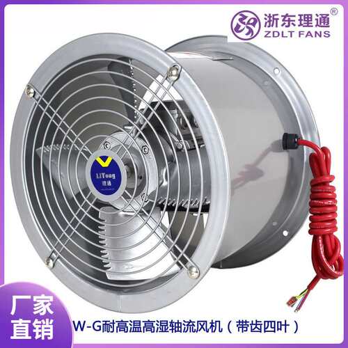 理通SFW-G3-2/3-4耐高温F级铜线铝叶通轴流风机管道式固定式370W