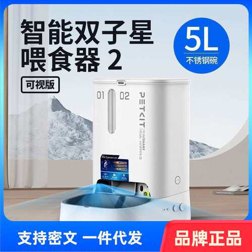 小佩【新一代AI可视】自动喂食器双子星2代猫咪狗狗智能定时喂饭