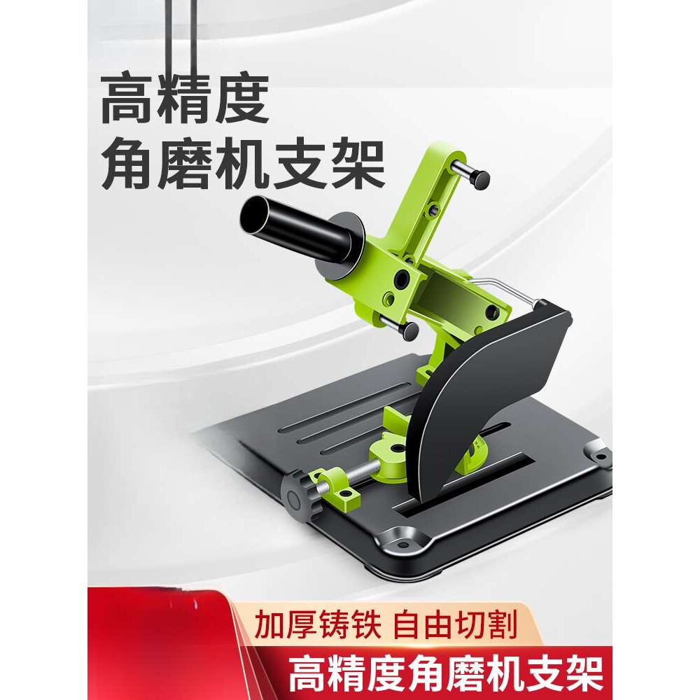 角磨机支架万用固定支架多功能磨光机切割机改装木工台锯配件大全