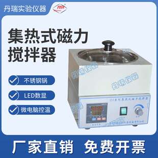 DF集热式磁力搅拌器水浴恒温加热生化实验室专业设备常州丹瑞仪器