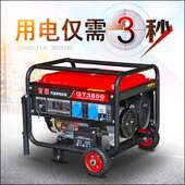 首嘉汽油发电机家用220V单相3kw 10千瓦12KW三相380V 8KW 5kw 6KW