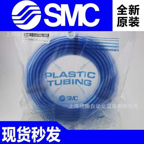SMC现货耐高压PU气管TU0425BU100/TU0604BU-100/TU0805BU-100