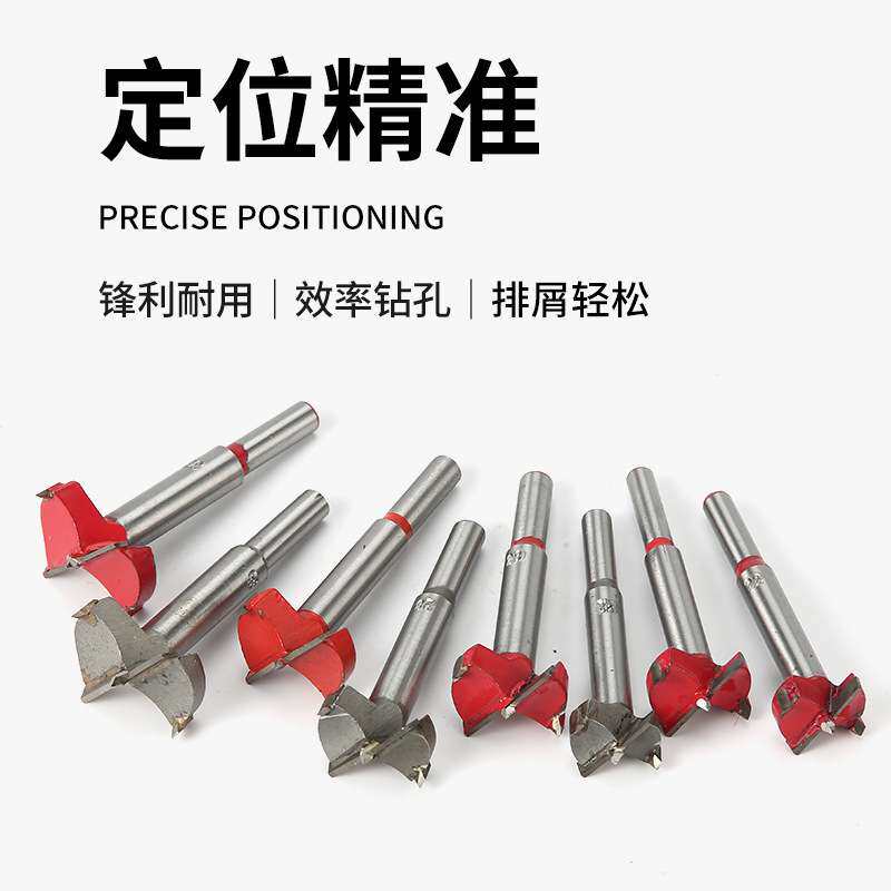 木工开孔器套装平翼钻8mm木板铰链合页手电钻扩孔钻10件套15-60mm