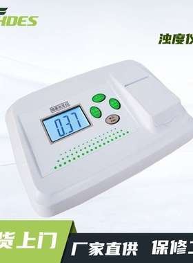 锡德恩斯  微机型浊度仪WGZ-1000BS测量范围:0~1000示值0.1/0