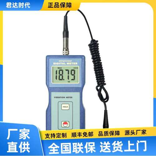 VM-6310便携式测振仪VM-6320分体式测振仪振动分析仪VM-6310