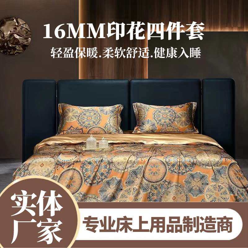 杭州丝绸四件套 100蚕丝 16MM印花四件套亲肤清新被套床上用品