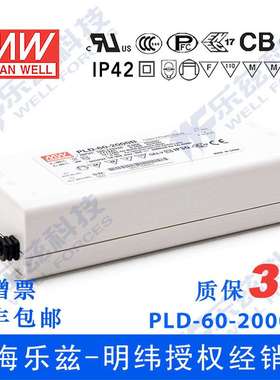 PLD-60-2000B 60W 18~30V输出 2000mA 恒流有PFC塑壳防水LED电源