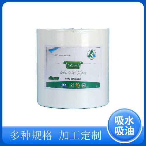 白色卷装无尘擦拭纸车用清洁擦拭纸纯木浆双层吸油吸水 生产