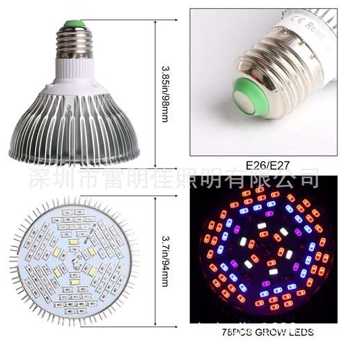 全光谱led植物生长灯50W80W 大棚种植室内补光灯Par38植物灯