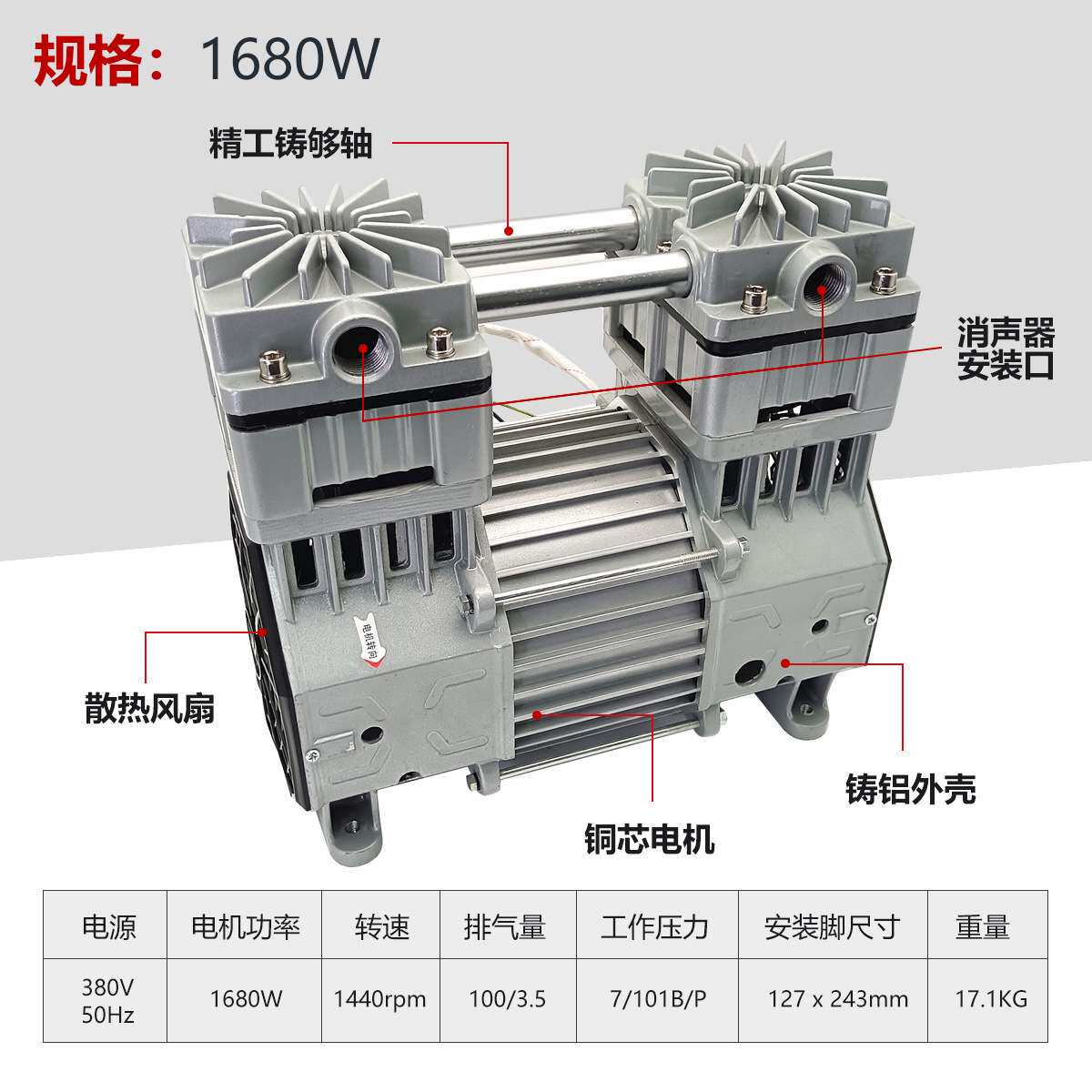 空压机等离子内置空压机头1380W 1680W切割机压缩泵切割机水泵