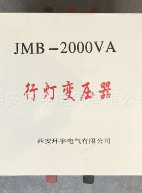 行灯照明变压器JMB-10KVA380V变127V 矿井照明专用变压器现货供应