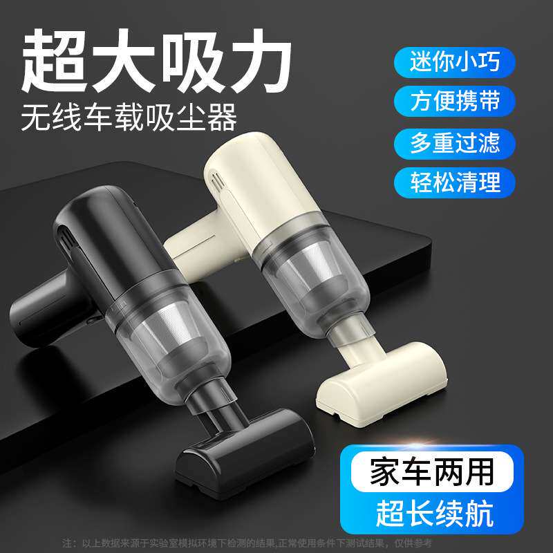 车载吸尘器手持无线充电便携迷你吸尘器大功率续航长家车用吸尘器