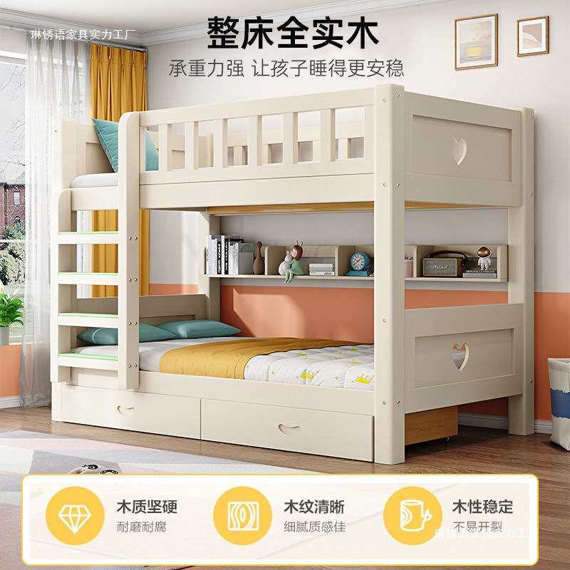 全实木上下床成人高低床小户型家用子母床儿童上下铺床宿舍双层床