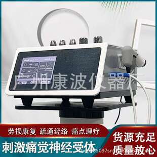 2025体外气动冲击波筋膜点阵弹道式骨科疼痛深层理疗康复理疗器