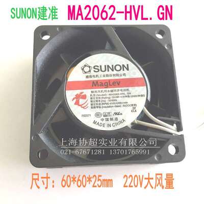 原装SUNON建准MA2062-HVL.GN 6025 4.1W 220V散热风扇 大风量风机