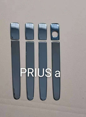 Prius 30 40 Series Prius α  Wish20  Mark X不锈钢 拉手门把手
