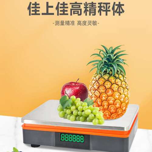 佳上佳厂家 JSJ02秤体智能收银秤 海外跨境热销轻便收银称