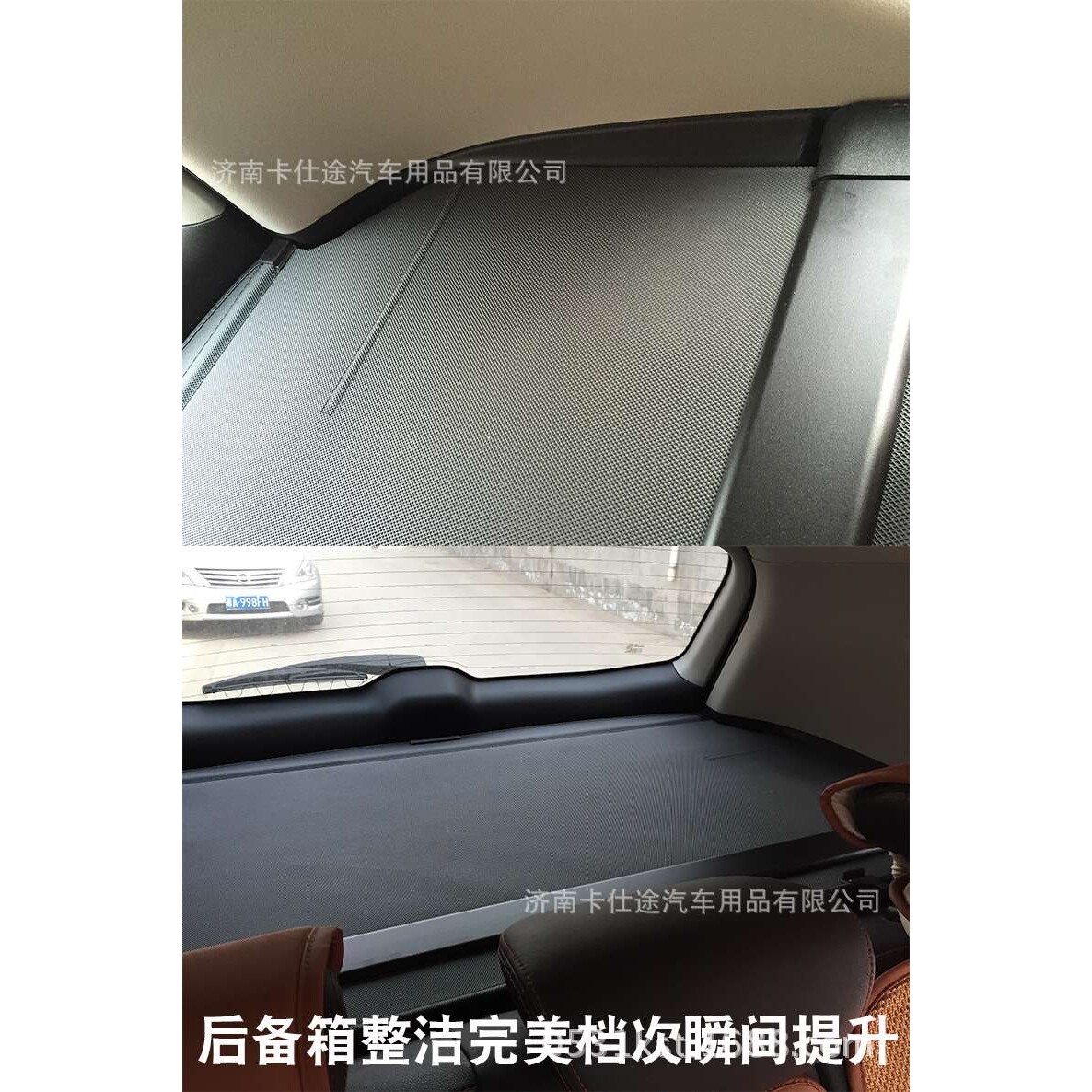 宝骏310W 510 530 560 730专用后备箱隔板隔物置物内饰改装遮物帘