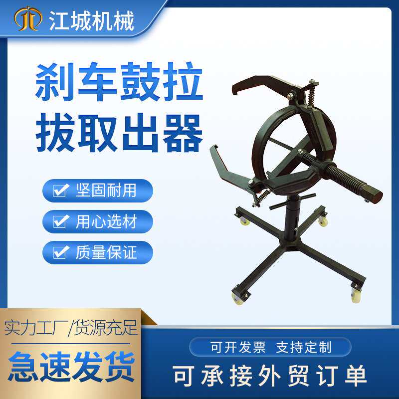 大车汽修用刹车盆拆装工具加厚三爪式刹车鼓拉拔器取出器维修工具
