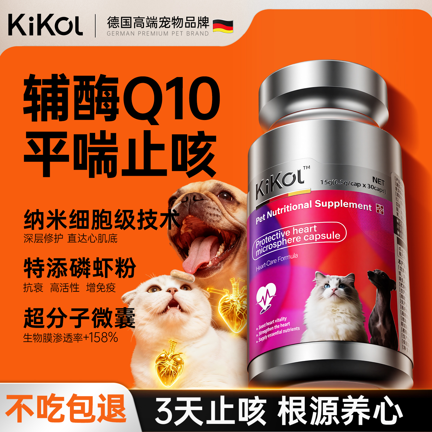 德国断货辅酶Q10【24h强效守护】