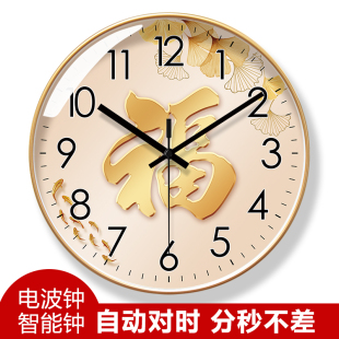 自动对时电波钟6452招财纳福钟表福字挂墙轻奢大U气时钟挂钟静音