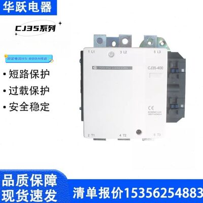 天水长城交流接触器CJ35-115/150/185/225/265/330/400/500A/630A